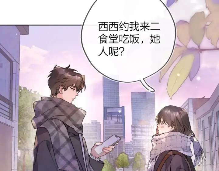 《告白》第四十六话 现在追你得排队吗？图42