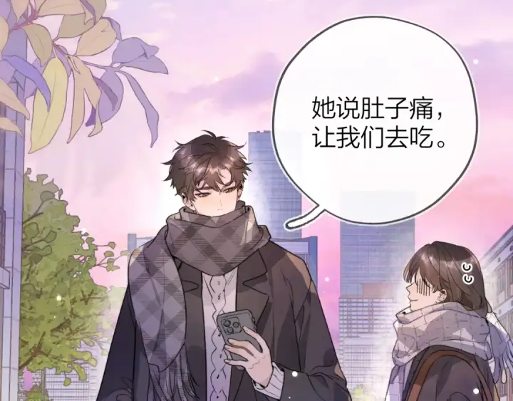 《告白》第四十六话 现在追你得排队吗？图45
