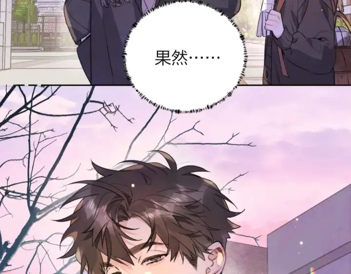 《告白》第四十六话 现在追你得排队吗？图46