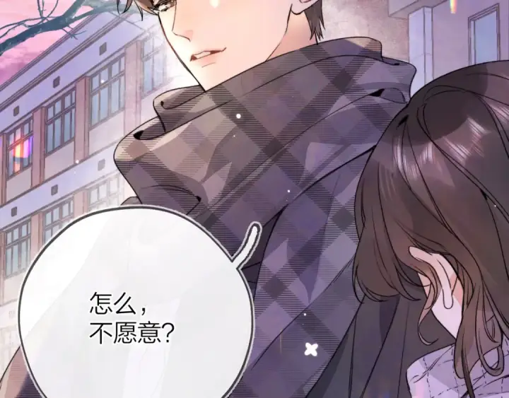 《告白》第四十六话 现在追你得排队吗？图47