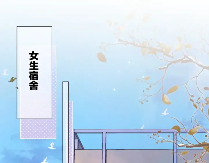 《告白》第四十六话 现在追你得排队吗？图5