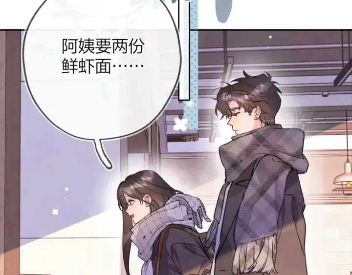《告白》第四十六话 现在追你得排队吗？图52