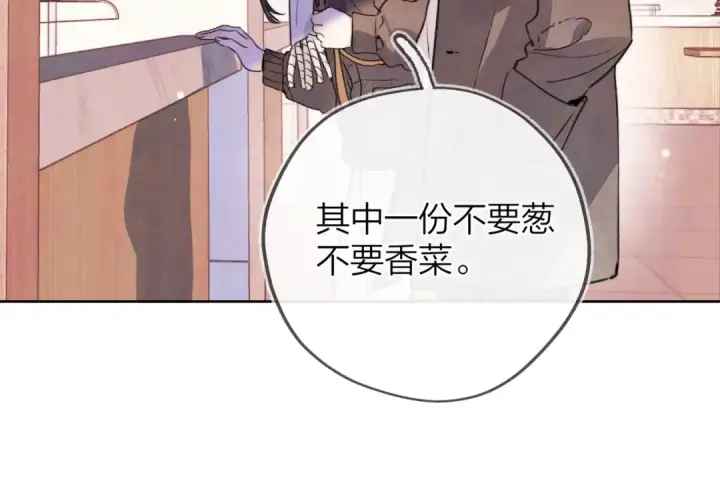 《告白》第四十六话 现在追你得排队吗？图53