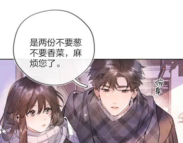 《告白》第四十六话 现在追你得排队吗？图54