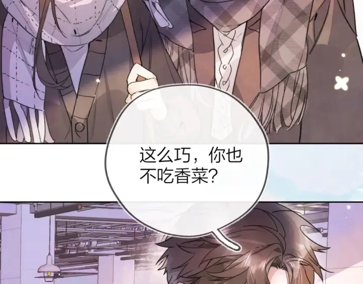 《告白》第四十六话 现在追你得排队吗？图55