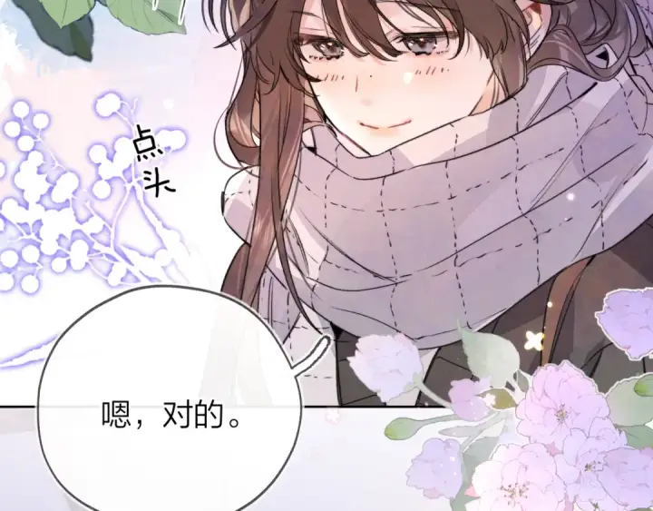 《告白》第四十六话 现在追你得排队吗？图58
