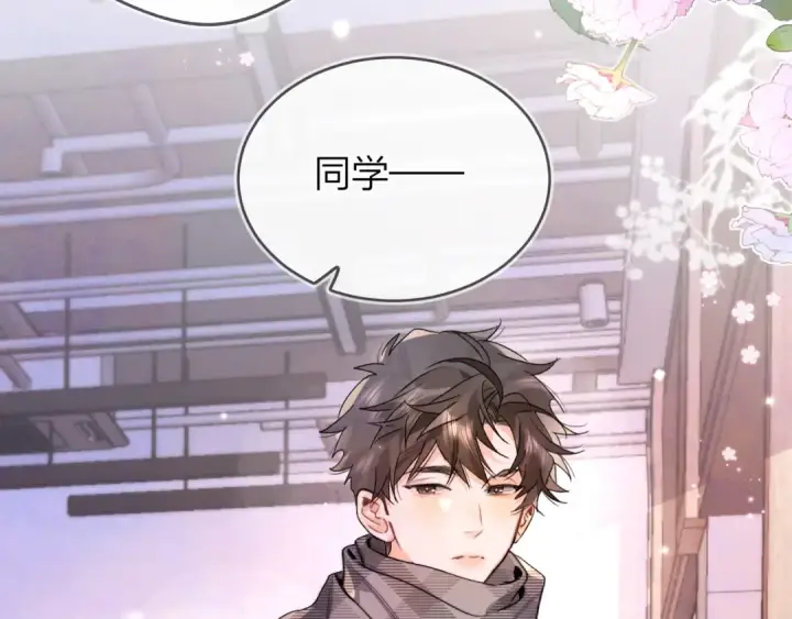 《告白》第四十六话 现在追你得排队吗？图59