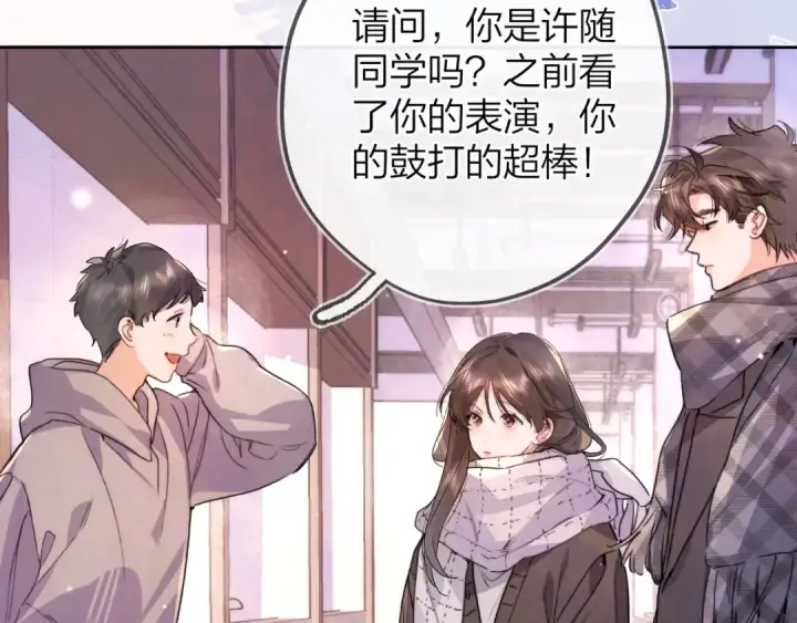 《告白》第四十六话 现在追你得排队吗？图61
