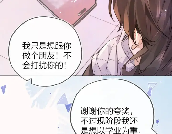 《告白》第四十六话 现在追你得排队吗？图63