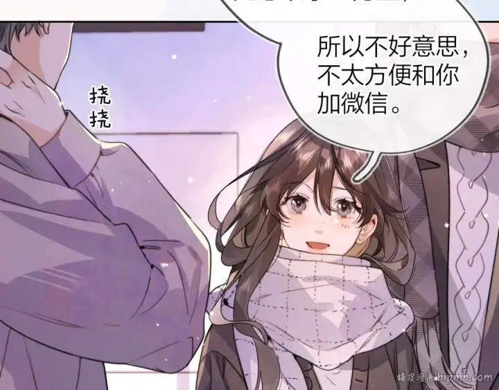 《告白》第四十六话 现在追你得排队吗？图64