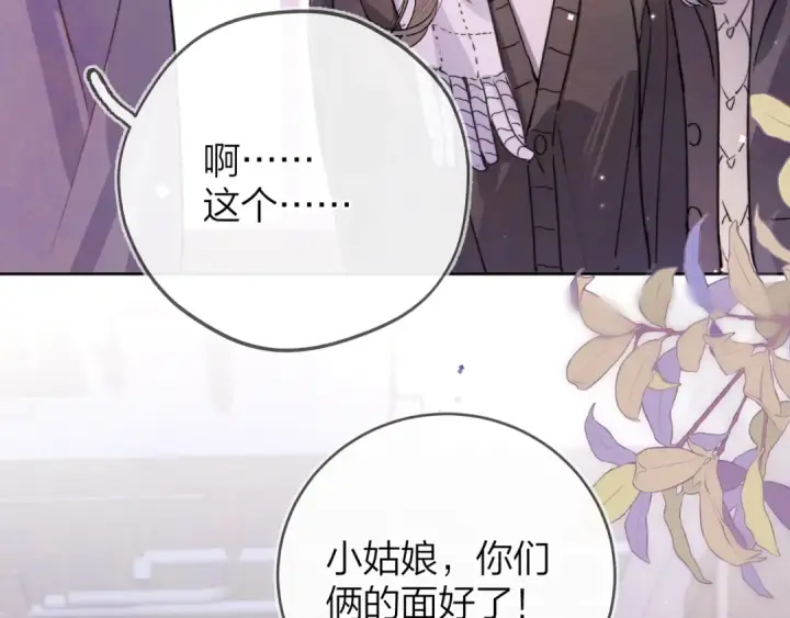 《告白》第四十六话 现在追你得排队吗？图65