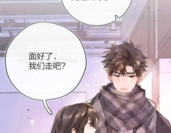 《告白》第四十六话 现在追你得排队吗？图66