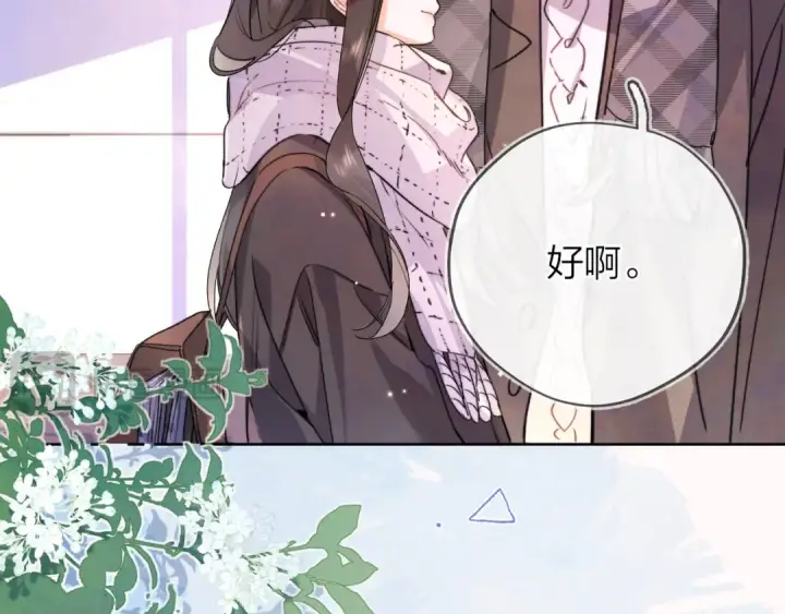 《告白》第四十六话 现在追你得排队吗？图67