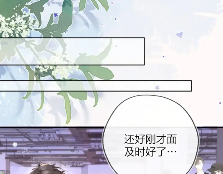 《告白》第四十六话 现在追你得排队吗？图68