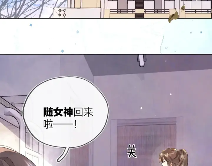 《告白》第四十六话 现在追你得排队吗？图7