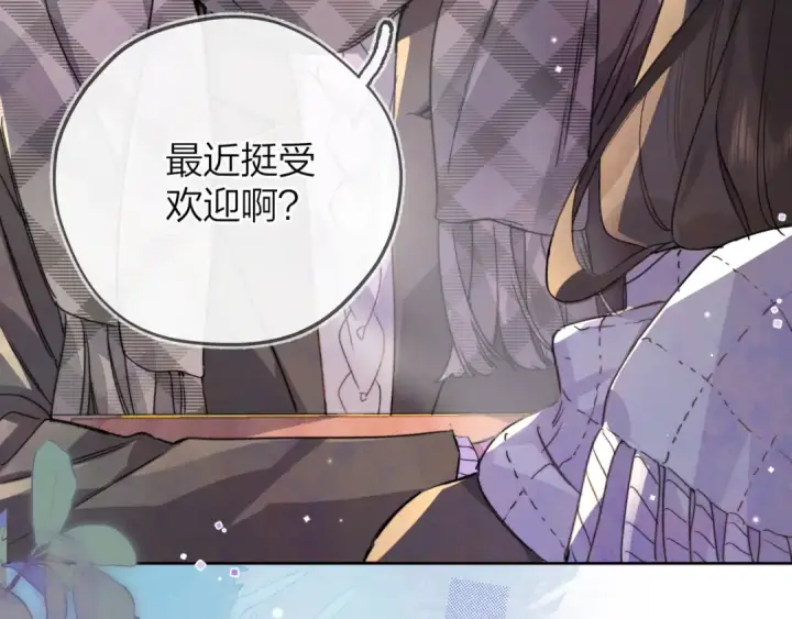 《告白》第四十六话 现在追你得排队吗？图71