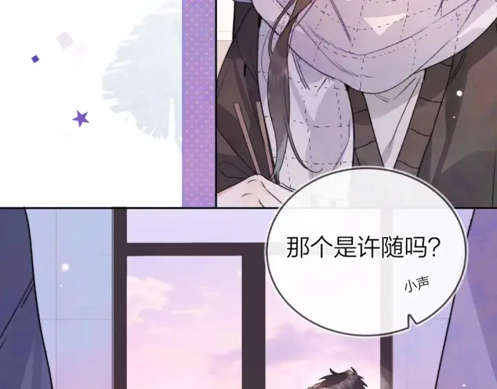 《告白》第四十六话 现在追你得排队吗？图73