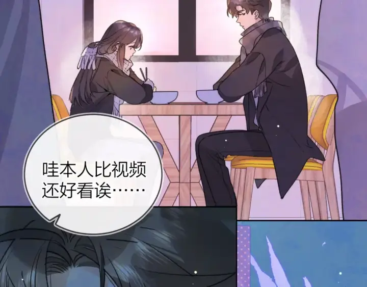 《告白》第四十六话 现在追你得排队吗？图74