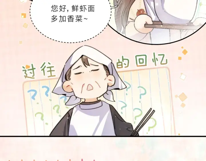 《告白》番外4 爱情的力量图10