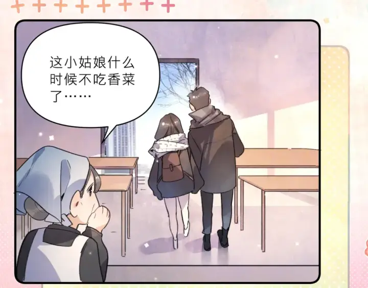 《告白》番外4 爱情的力量图11