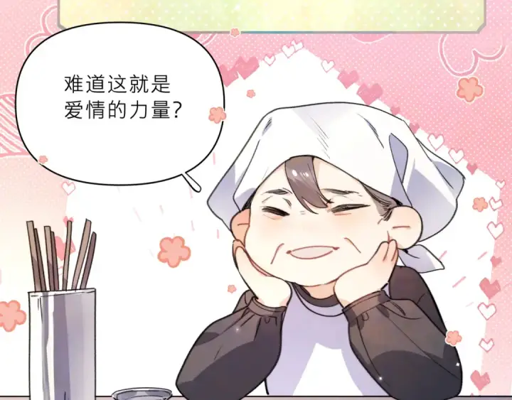 《告白》番外4 爱情的力量图12