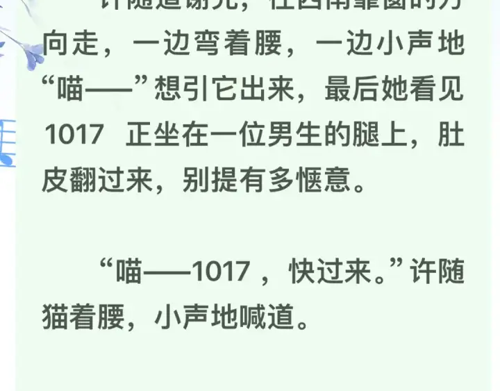 《告白》番外4 爱情的力量图15
