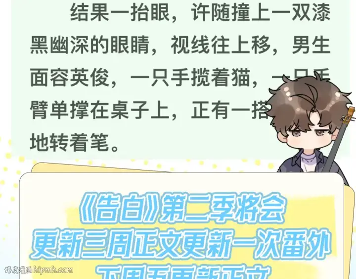 《告白》番外4 爱情的力量图16
