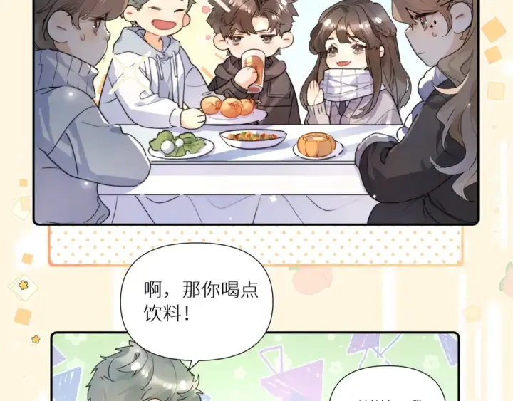 《告白》番外4 爱情的力量图2
