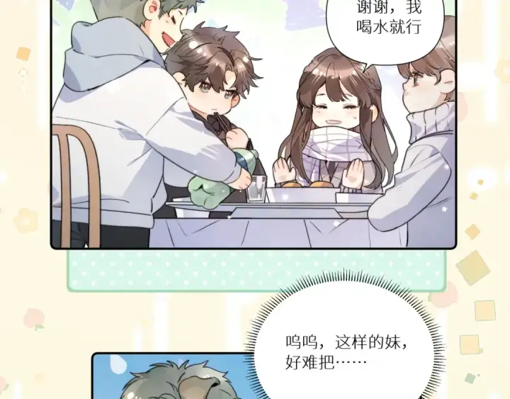 《告白》番外4 爱情的力量图3
