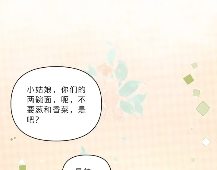 《告白》番外4 爱情的力量图7