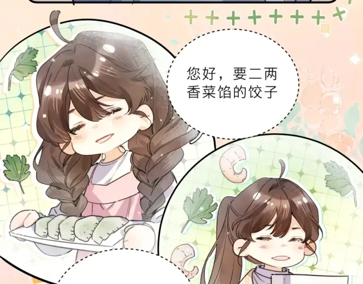 《告白》番外4 爱情的力量图9