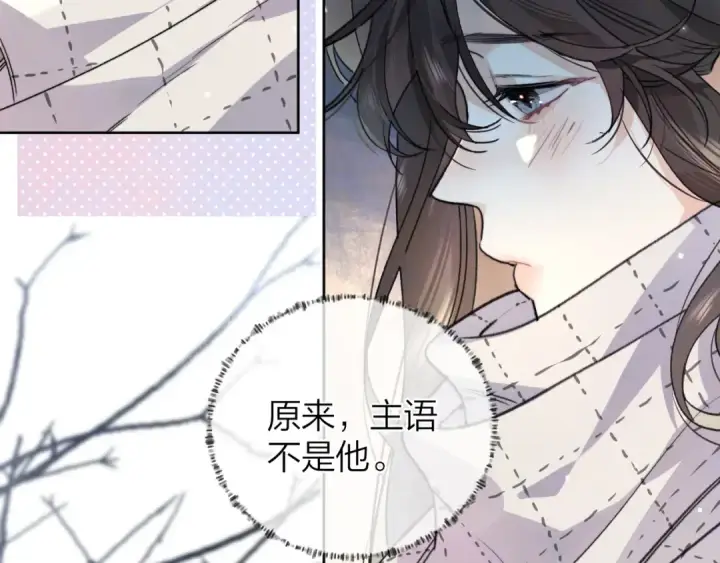 《告白》第四十七话 你的猫？图12