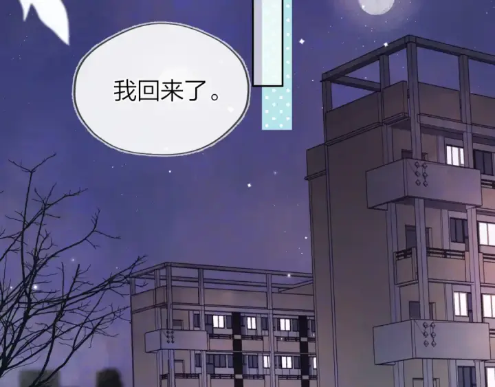 《告白》第四十七话 你的猫？图18