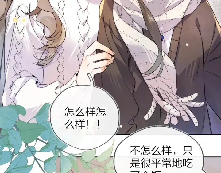 《告白》第四十七话 你的猫？图20