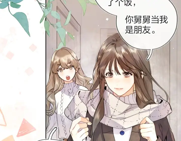 《告白》第四十七话 你的猫？图21