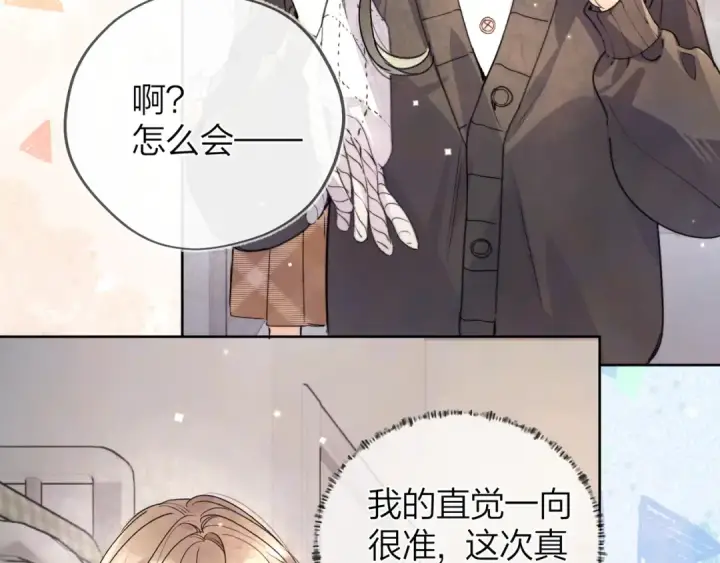 《告白》第四十七话 你的猫？图22