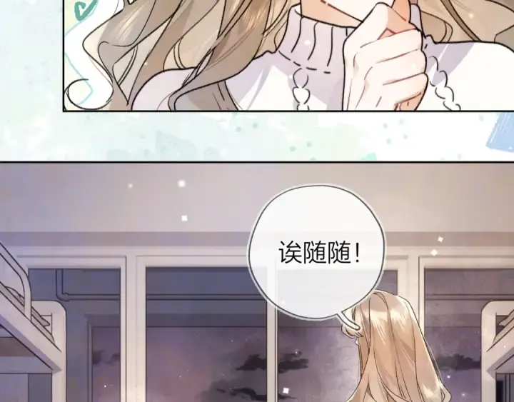 《告白》第四十七话 你的猫？图25