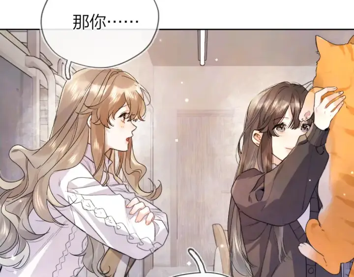 《告白》第四十七话 你的猫？图27