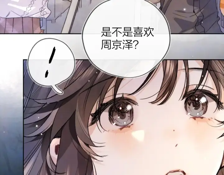 《告白》第四十七话 你的猫？图28