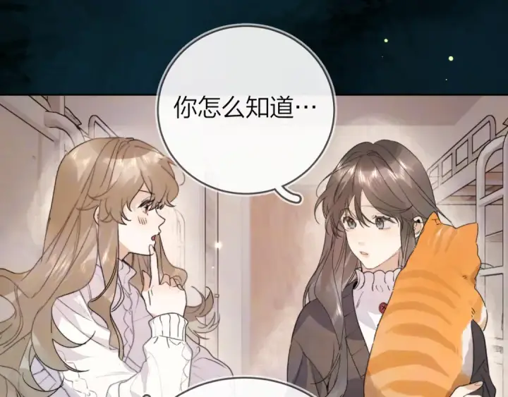《告白》第四十七话 你的猫？图30