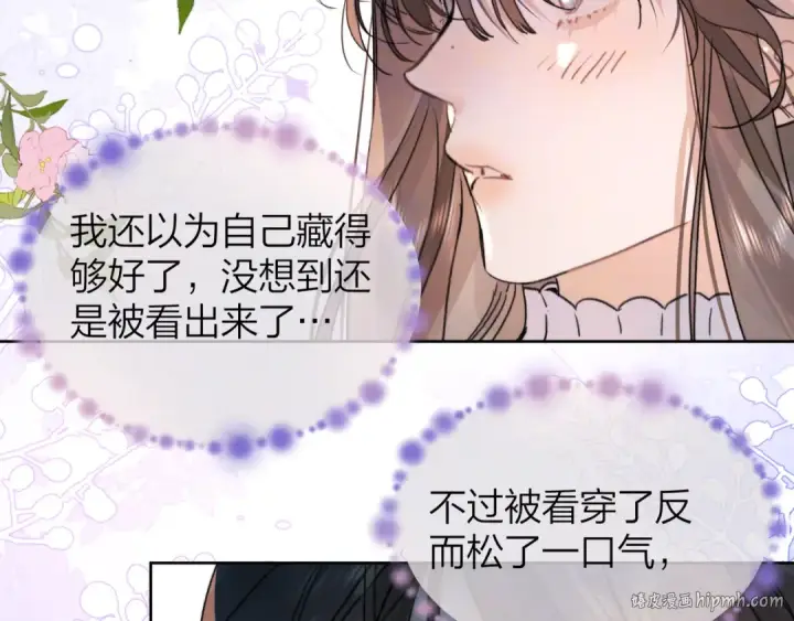 《告白》第四十七话 你的猫？图32