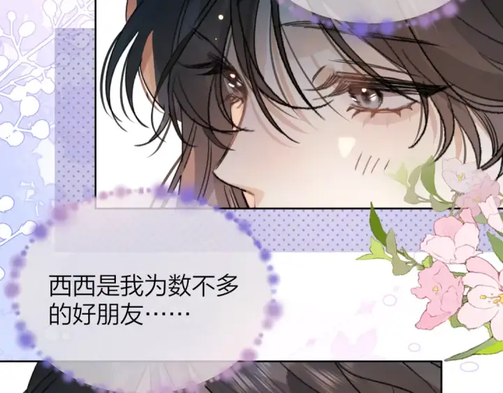 《告白》第四十七话 你的猫？图33