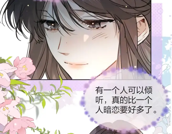 《告白》第四十七话 你的猫？图34