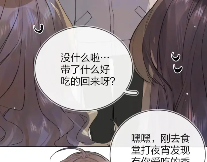 《告白》第四十七话 你的猫？图41
