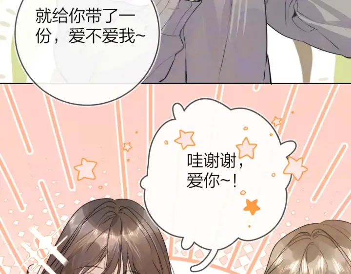 《告白》第四十七话 你的猫？图43