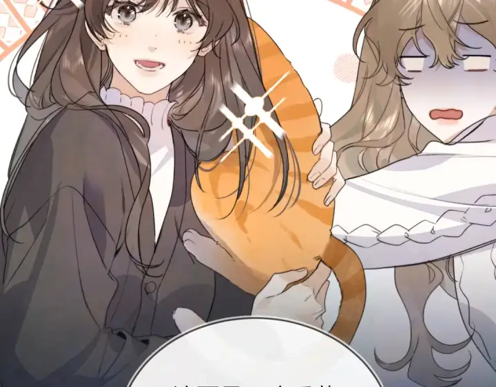 《告白》第四十七话 你的猫？图44