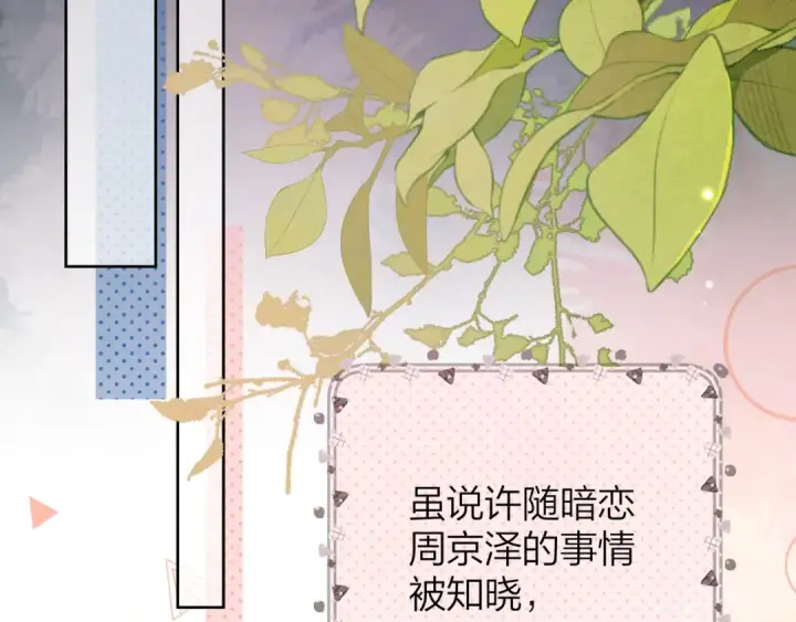 《告白》第四十七话 你的猫？图46