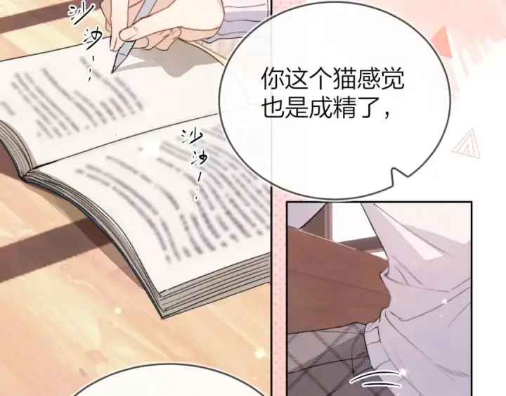 《告白》第四十七话 你的猫？图49