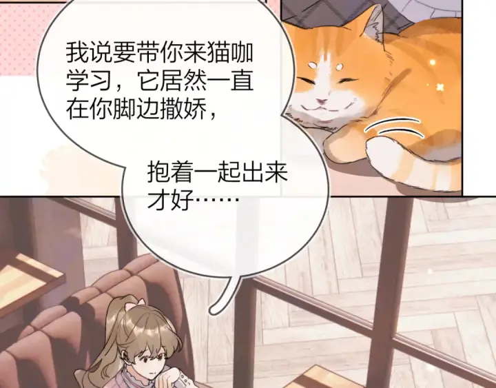 《告白》第四十七话 你的猫？图50