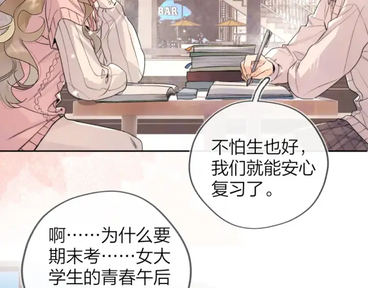 《告白》第四十七话 你的猫？图54